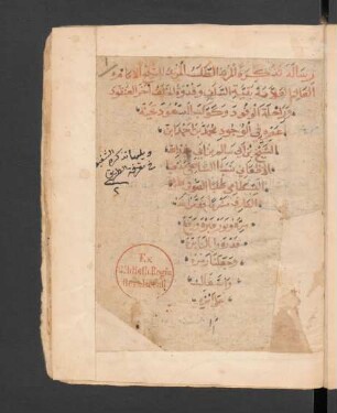 Taḏkirat al-murīd aṭ-ṭālib al-mazīd