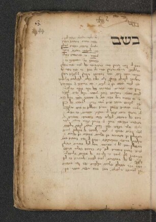Sefer Barukh she-ama : SUB Hamburg Cod. hebr. 291