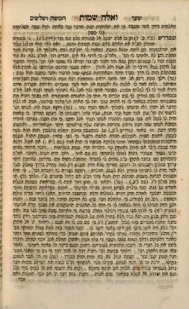 Sefer ʿAḳedat Yitsḥaḳ : ḥibur ha-pele u-fele ʿal ḥamishah ḥumshe Torah ṿe-ʿal ḥamesh Megilot ; ha-sefer ha-niśgav ha-zeh nidpas peʿamim rabot be-medinot shonot ... ; (1) safaḥnu el ha-ḥibur ha-zeh ha-sefer ha-yaḳar Ḥazut ḳashah ... hosafnu perush Meḳor ḥayim ... uṿe-rosh ha-sefer hidpasnu Toladat ha-B.ʿA. ..., 2. Sefer Shemot ʿim Megilat Ester