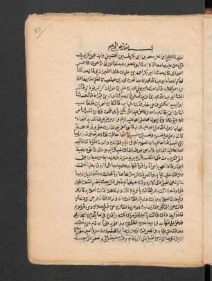 Qiṣṣat Abī-Šaḥma Ibn-ʿUmar Ibn-al-Ḫaṭṭāb