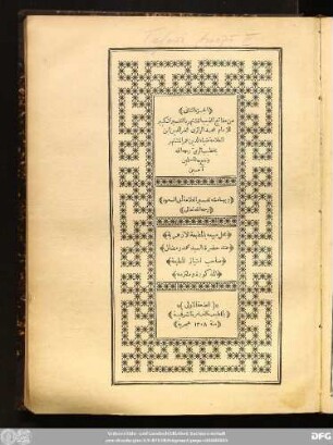 Ǧuzʾ 2: Mafātīḥ al-ġaib al-muštahir bi-'t-Tafsīr al-kabīr