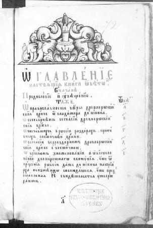 Pomorskie otvety - BSB Cod.slav. 24