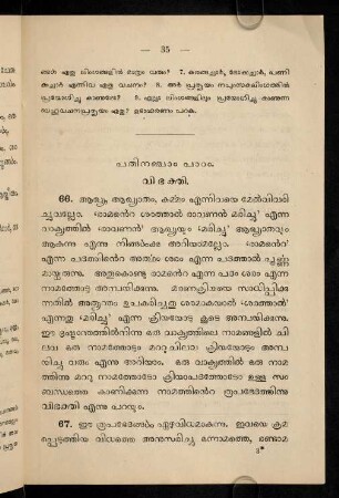 35-40, 15. Pāṭham