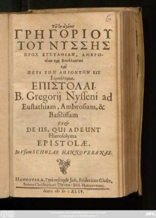 Tu en hagiois Grēgoriu Tu Nyssēs Pros Eustathian, Ambrosian kai Basilissan kai Peri Tōn Apiontōn Eis Hierosolyma Epistolai