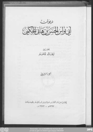 Ǧuzʾ 2: Dīwān Abī-Nuwās al-Ḥasan Ibn-Hāniʾ al-Ḥakamī