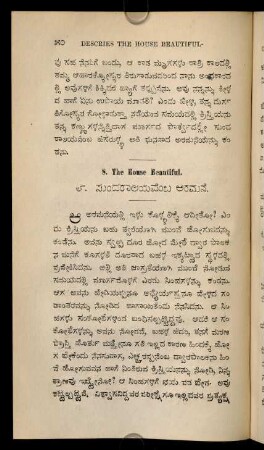 50-63, 8. suṃdarālayaveṃba aramane