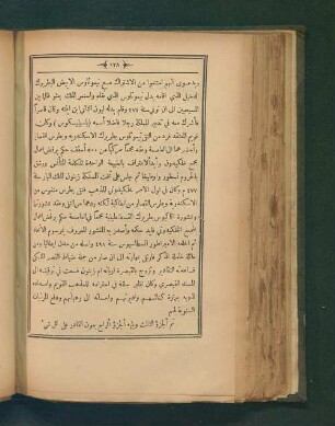 3: Kitab al-Kharīdah al-infīsah fī tārīkh al-Kanīsah
