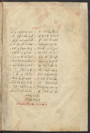 Mūr-nāme
