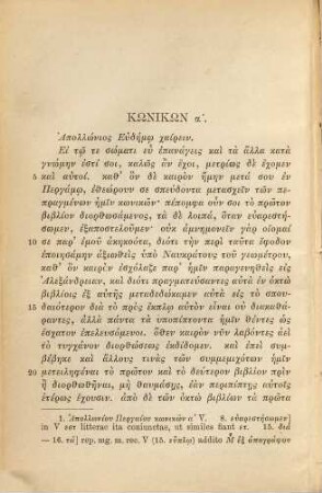 Apollonii Pergaei quae Graece exstant : cum commentariis antiquis, 1