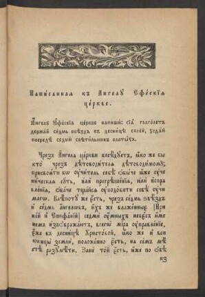 Glava 2 (Slovo vtoroe)