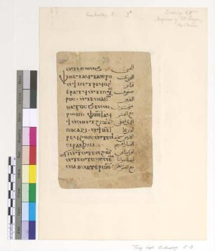 Anaphora of St. Gregory. The Canon