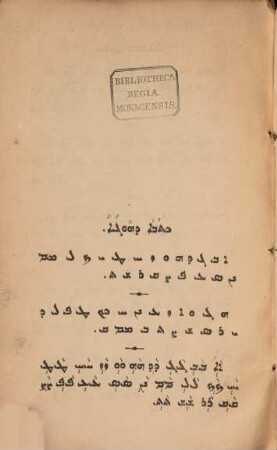 Kėthobo dehogjo : (Spelling book)