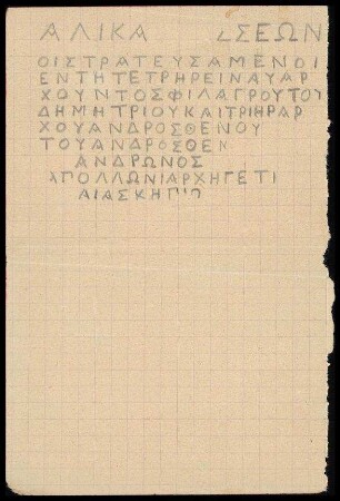 Abschrift einer Inschrift