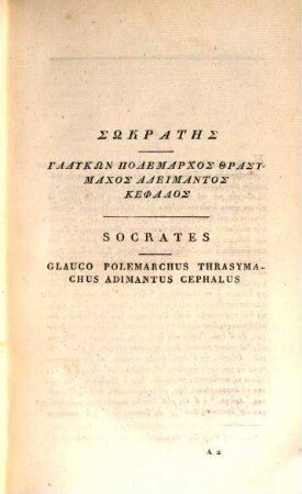 Platonis quae exstant opera : accedunt Platonis quae feruntur scripta. 4, Politiae lib. I - VIII. continens