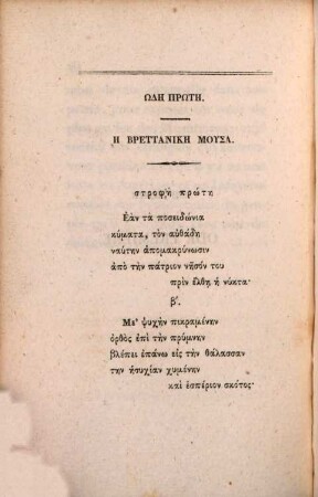 Odes Nouvelles de Kalvos de Zante : suivies d'un choix de Poésies de Chrestopoulo traduites par l'auteur des Helleniennes P. de C.