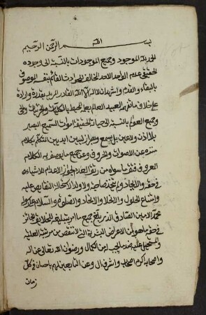al-Anwār al-Ilahīya fī šarḥ al-Muqaddima as-Sanūsīya