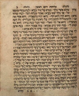 Seder Seliḥot mi-kol ha-shanah : ke-minhag ḳ.ḳ. Franḳfurṭ ...