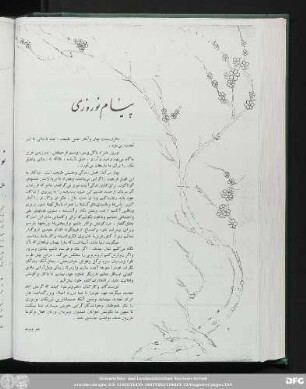 شمارۀ پنجم و ششم