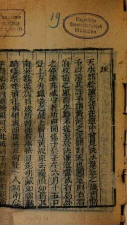 Shuo ling. 3, Bd. 3, Qian ji, Di 11-13 ce, Hou ji, Di 14, 15 ce