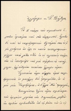 I.P. Miliopoulos an P. Wolters