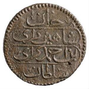 Münze, Kopeke, 1191 (Hijri)