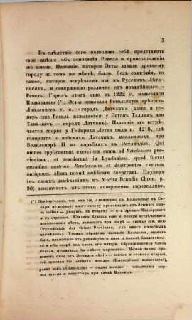 O proischozhdenii Goroda Revelja i ego imeni