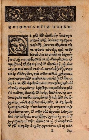 Arithmologia Ēthikē : Cvm Conversatione Latina. In Hoc Libello Continentur numeris comprehensæ indicationes uariæ, de quibus animus instrui poterit multiplici cognitione, in primis prudentiæ & honestatis præceptis. Accesservnt Exempla Diuersa exercitij Rhetorici, id est, oratione perspicua enunciandi cogitationes prudentiae & doctrinae