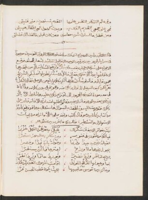 Taṭwīl Qaṣīdat Bišr Ibn-ʿAwāna