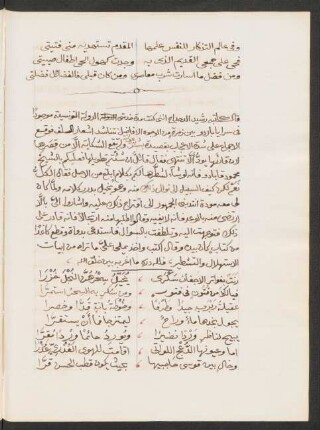 Taṭwīl Qaṣīdat Bišr Ibn-ʿAwāna