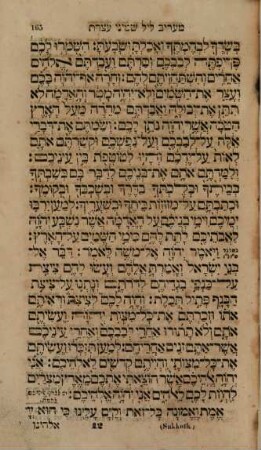 Maḥazor : Meduyaḳ heṭev u-meturgam ashkenazit milah be-milah. [3,2], Maḥazor li-Shemini ʿatseret u-le-Śimḥat Torah