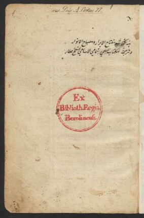 Miftāḥ al-abrār wa-miṣbāḥ al-anwār