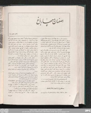شمارۀ صد و یکم