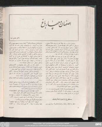 شمارۀ صد و یکم