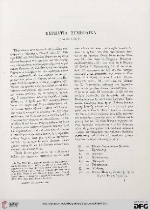 1884: Kermatia symbolika