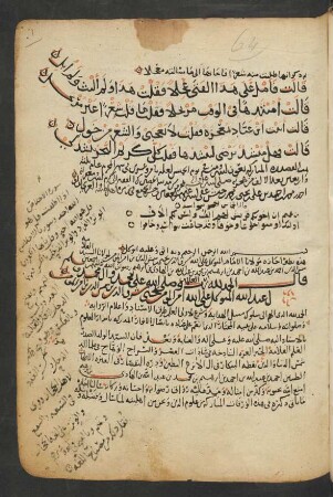 Iǧāza Maulānā al-Imām al-Mutawakkil ʿalā Allāh Šaraf-ad-Dīn Yaḥyā Ibn-Šams-ad-Dīn Ibn-Amīr al-Muʾminīn li-Maulānā Šams-ad-Dīn Aḥmad Ibn-ʿAbdallāh Ibn Aḥmad Ibn-Ibrāhīm Ibn-Muḥammad Ibn-ʿAbdallāh Ibn-al-Hādī Ibn-Ibrāhīm