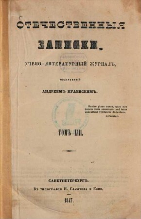 Otečestvennyja zapiski : učëno-literaturnyj i političeskij žurnal. T. 53 = G. 9. 1847