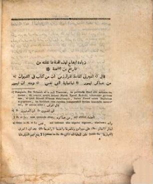 (Excerpta ex chronico Ibn Schonah)