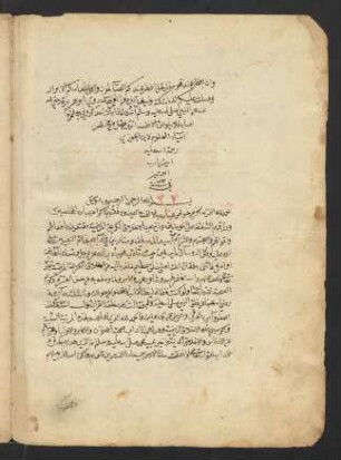 [Fī ādāb al-ʿišra wa-'ṣ-ṣuḥba]