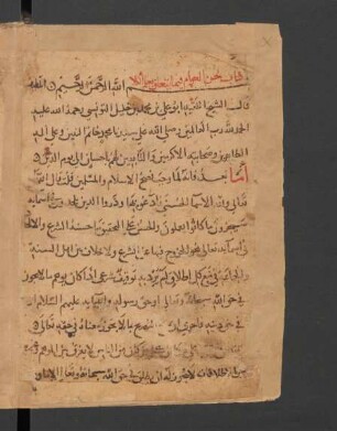 Liḥan al-ʿauwām fīmā yataʿallaq bi-ʿilm al-kalām