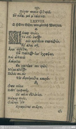 LXXVIII. O HErr GOtt, dein glücklich Wort etc