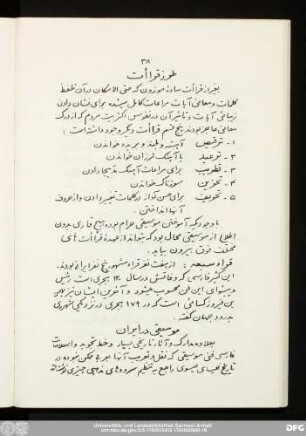 موسیقی در ایران