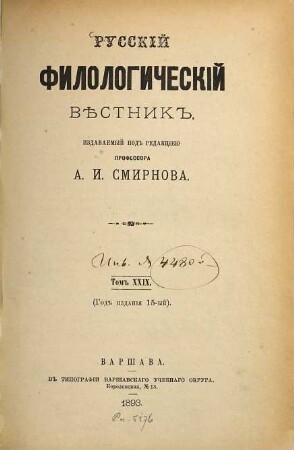 Russkij filologičeskij věstnik : RFU ; učenyj žurnal. 29. 1893, Nr. 1 - 2 = God. izd. 15