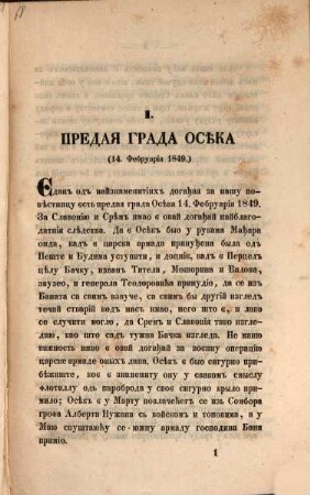 Srpski letopis. 25, 1 = Kn. 83. 1851