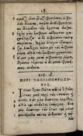 Cap. XIV. De Modestia