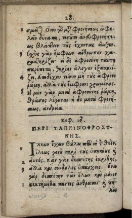 Cap. XIV. De Modestia