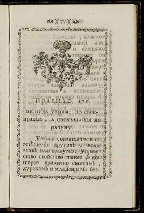 правило 17e.