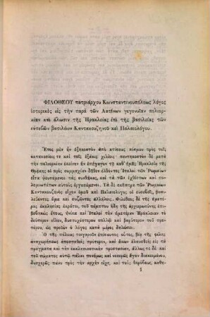 Anecdota graeca e codicibus manu scriptis bibliothecae S. Marci. 1