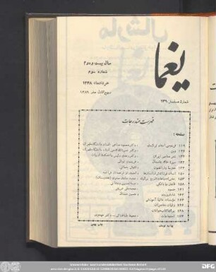 سال بیست ودوم شماره سوم خرداد ماه ١٣۴٨
