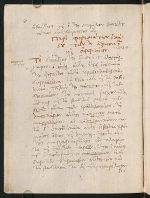8-28, Περὶ φορεμάτων ἑκάστου των τε ἀξιωματων καὶ ὀφφικίων