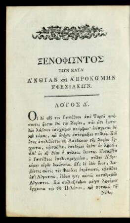 [...] = Libro IV.